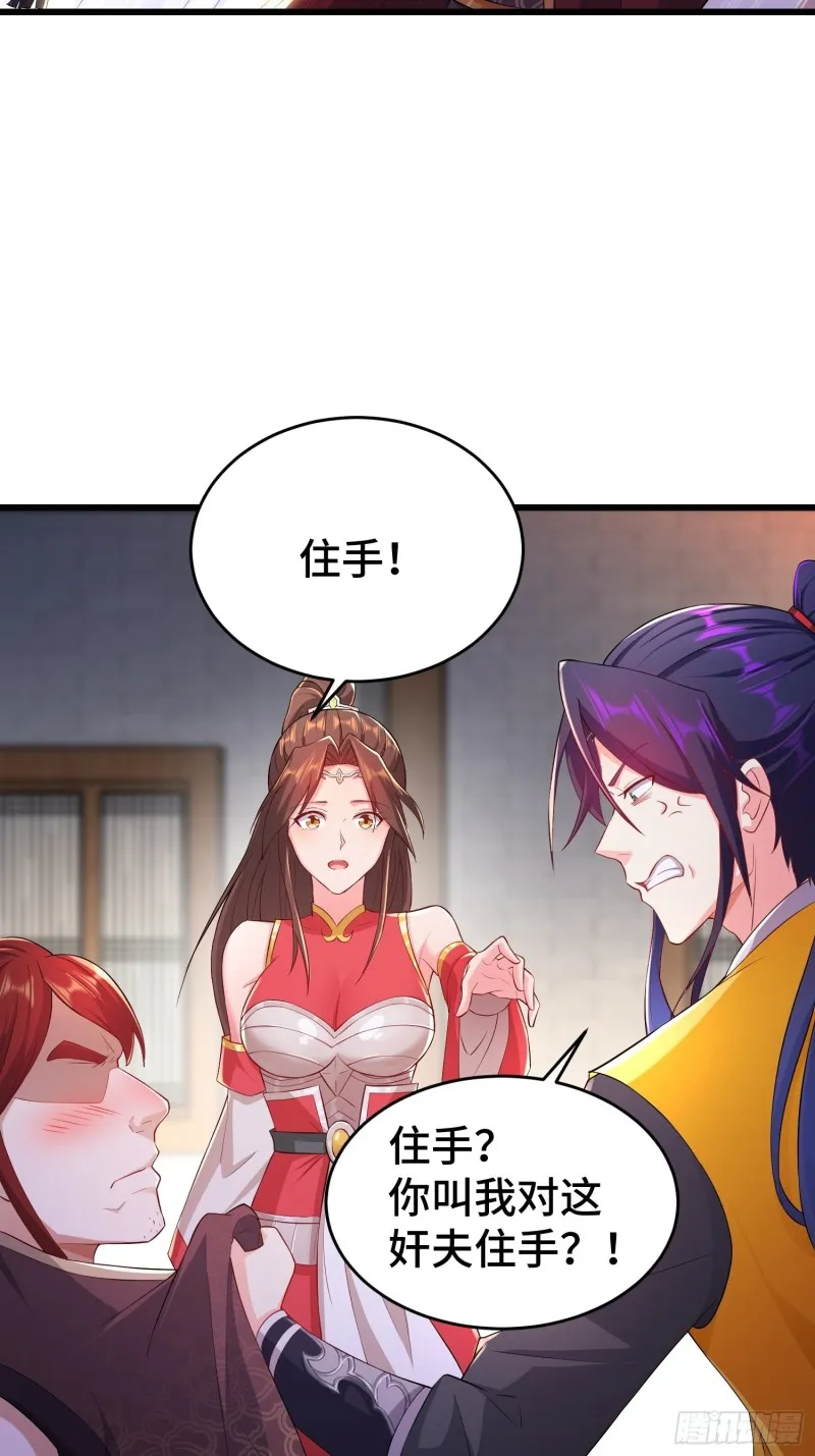 兄妹！ 第34页