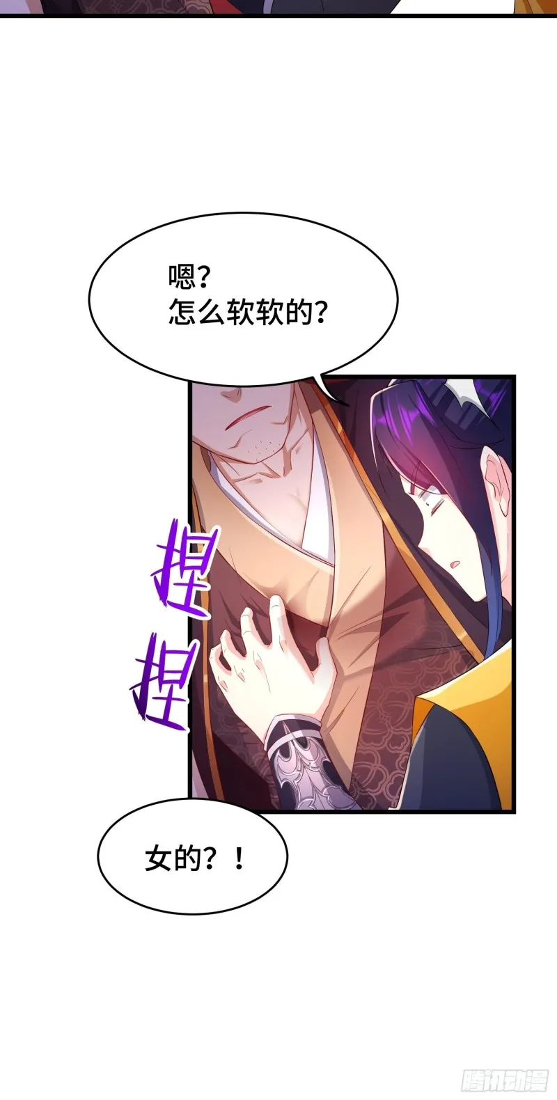 兄妹！ 第35页