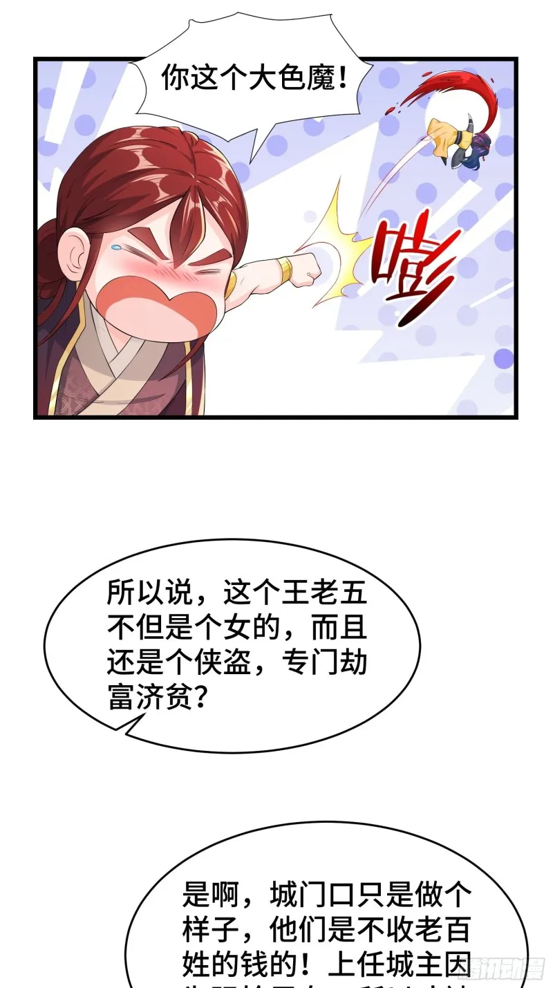 兄妹！ 第36页