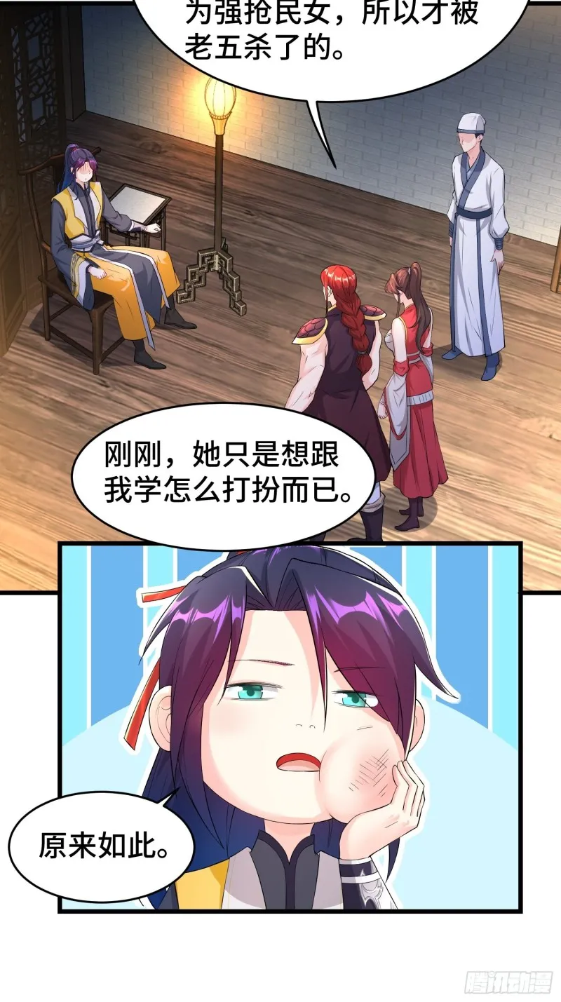 兄妹！ 第37页