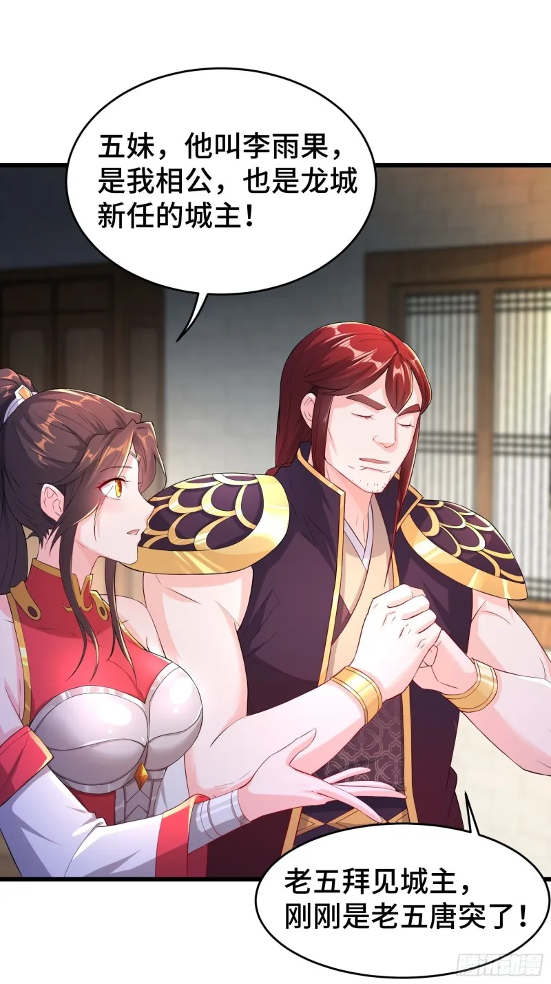 兄妹！ 第38页