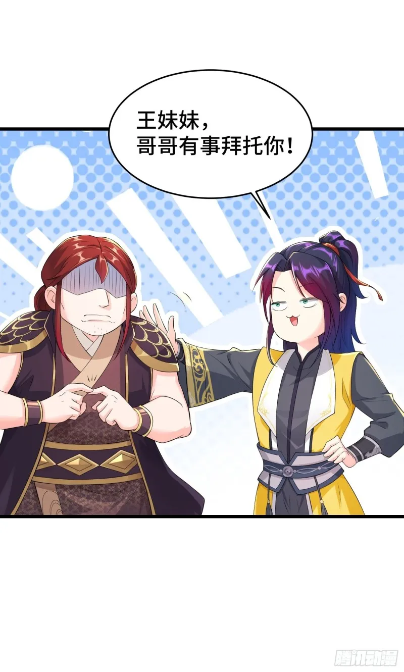 兄妹！ 第40页