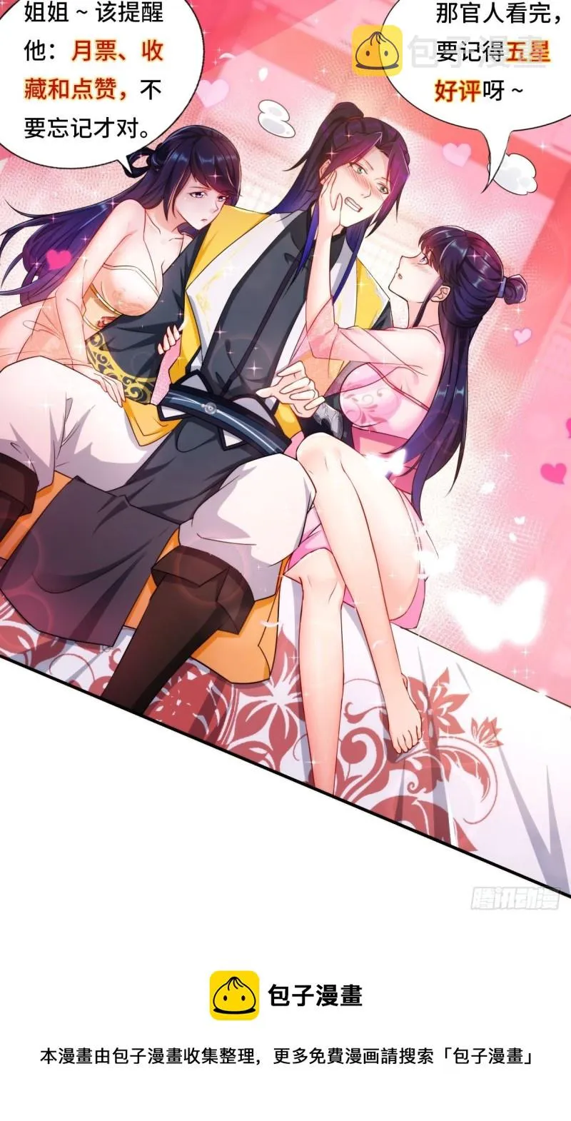 兄妹！ 第43页