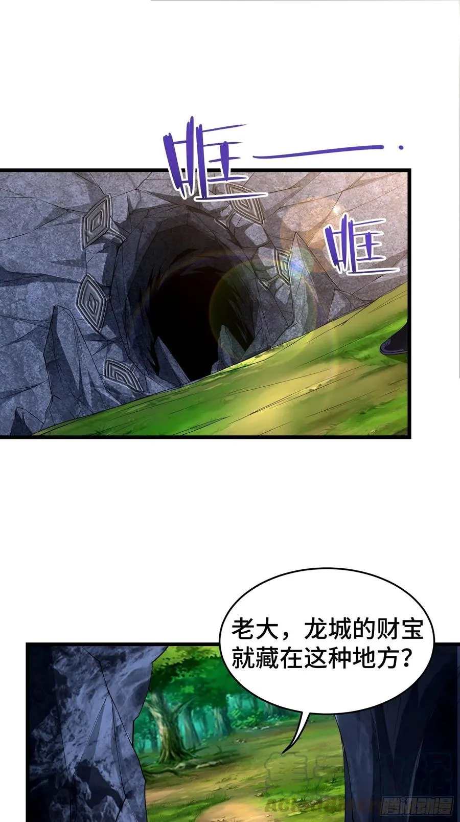 七大使魔 第3页