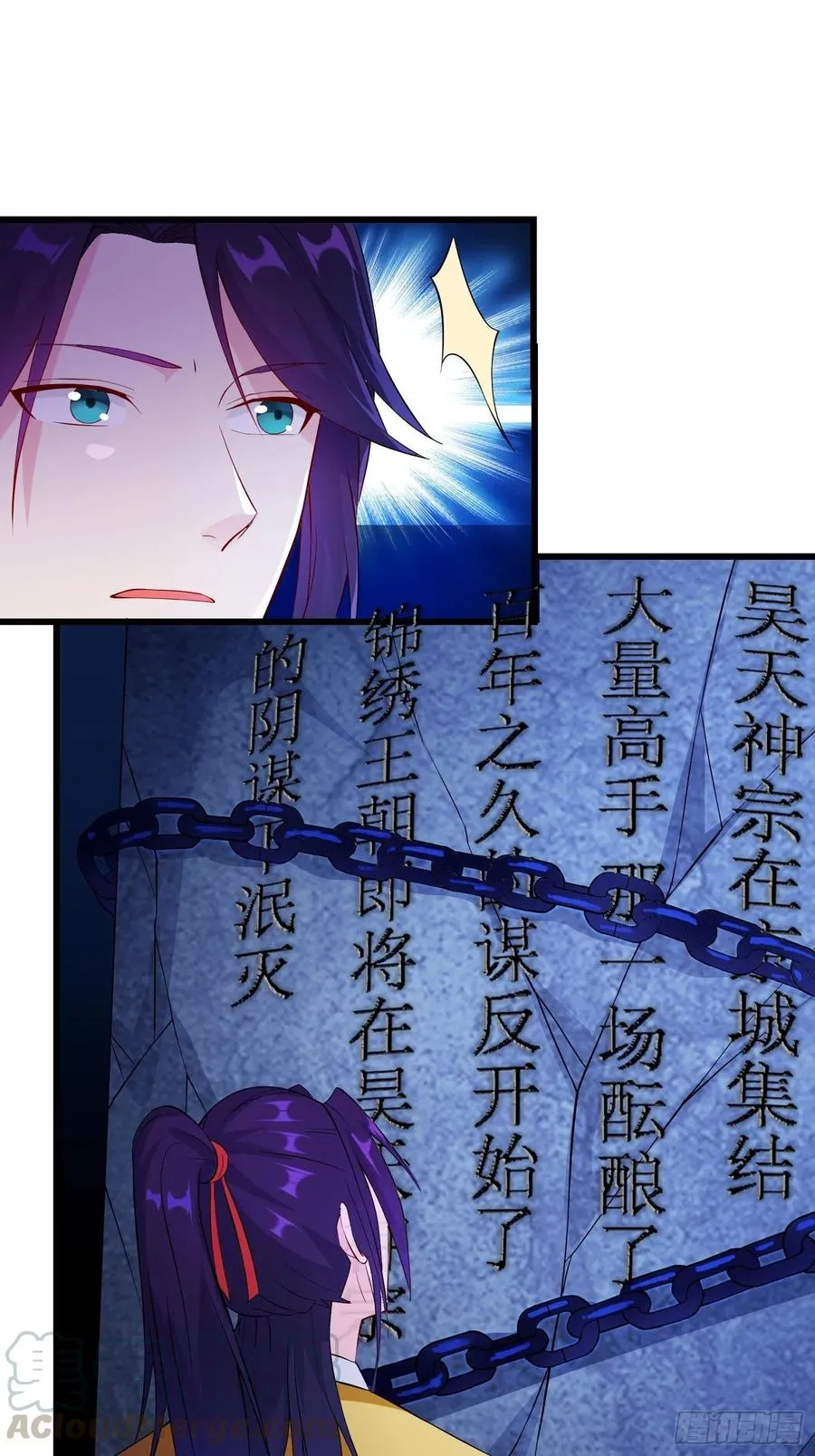 七大使魔 第7页