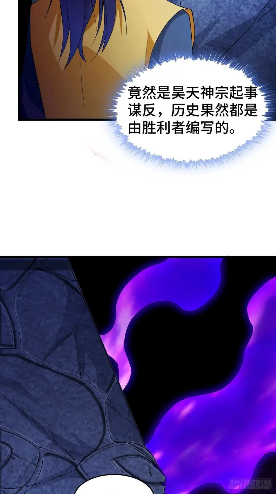 七大使魔 第8页