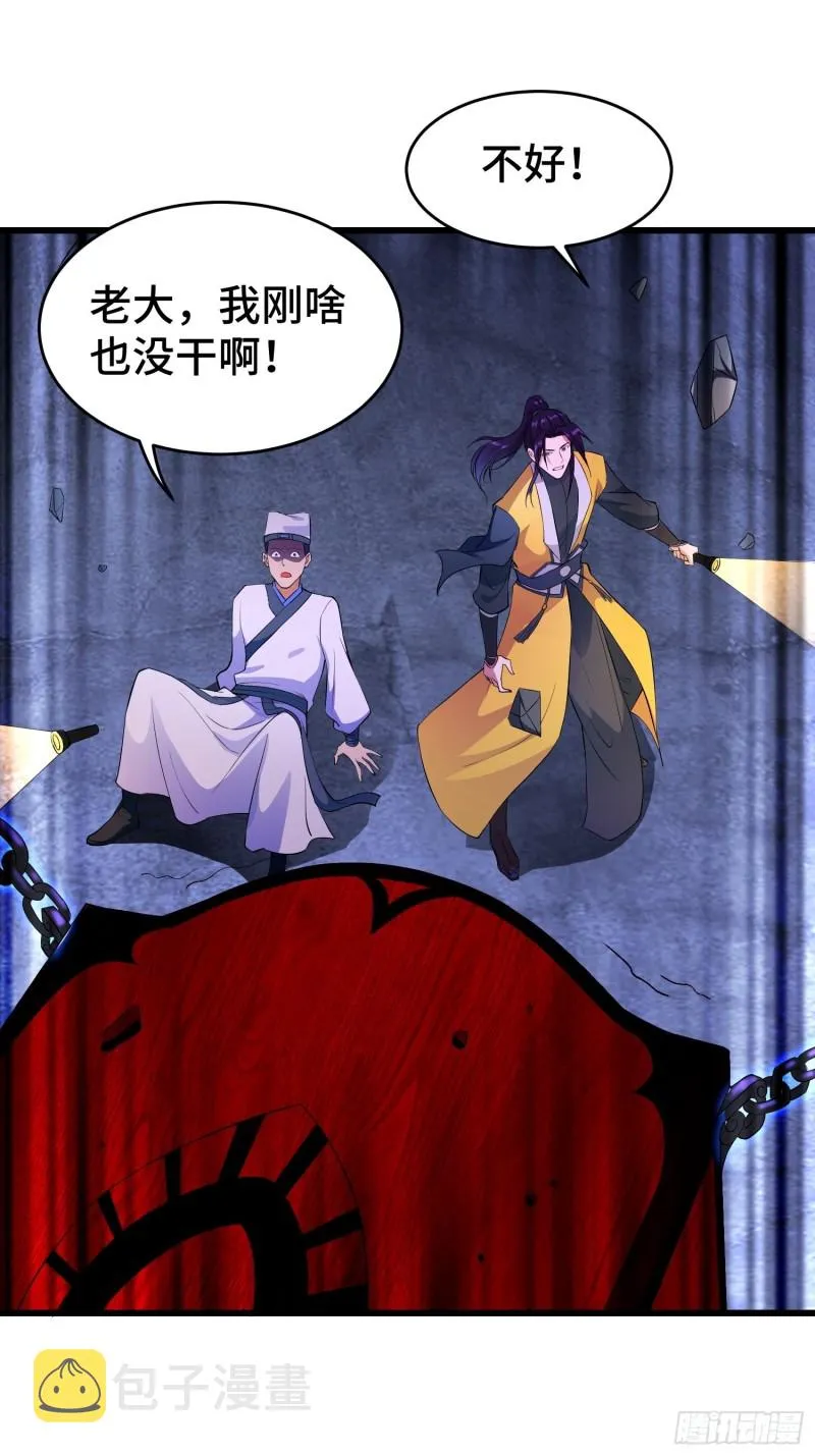 七大使魔 第11页