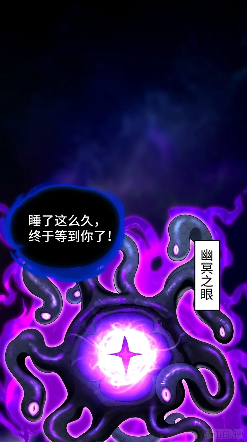七大使魔 第13页