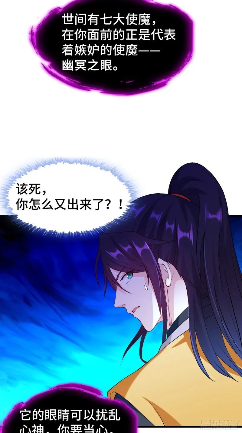 七大使魔 第16页