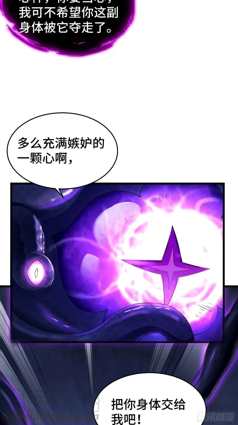 七大使魔 第17页