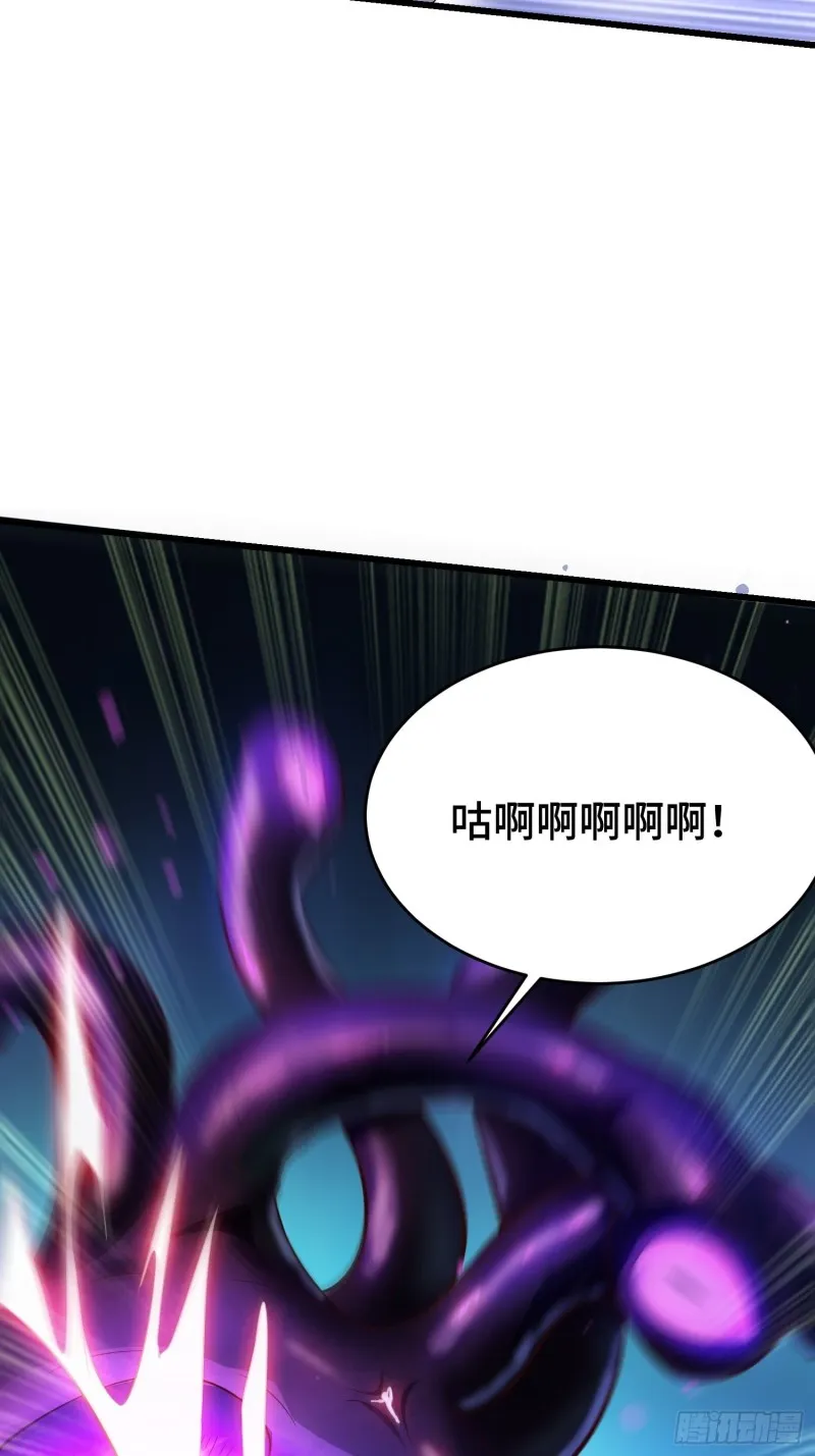 七大使魔 第21页