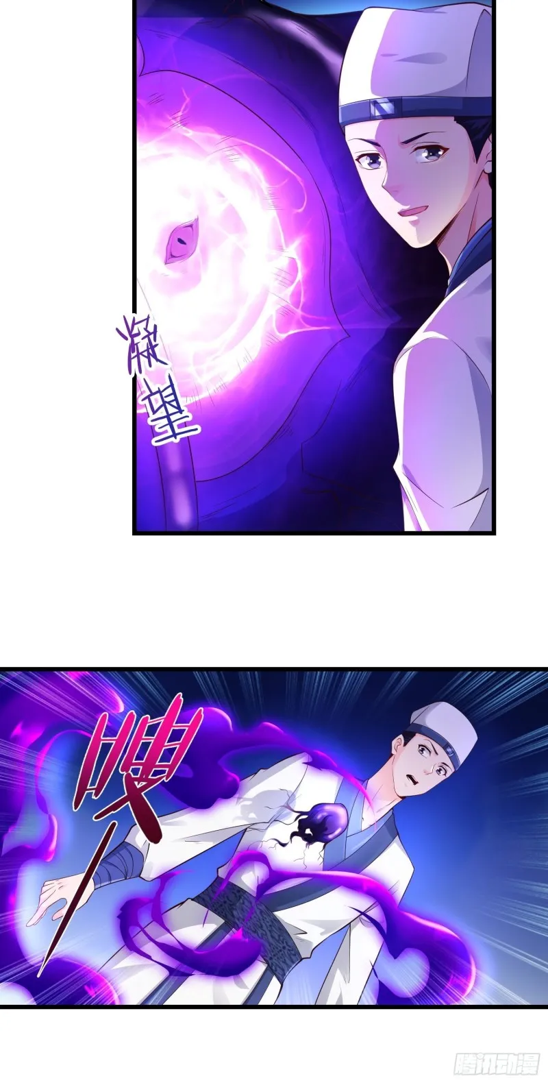 七大使魔 第26页
