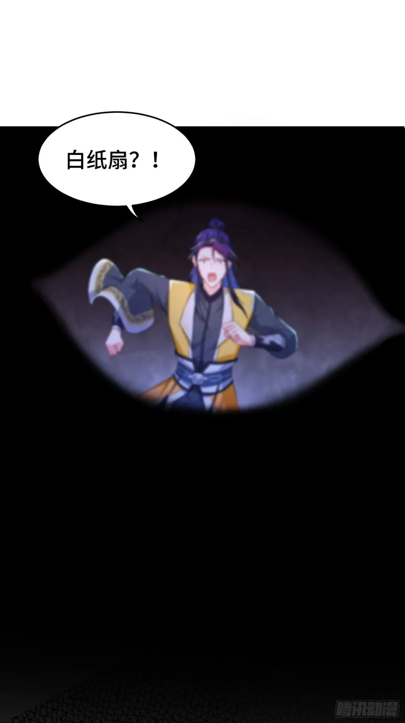 七大使魔 第28页