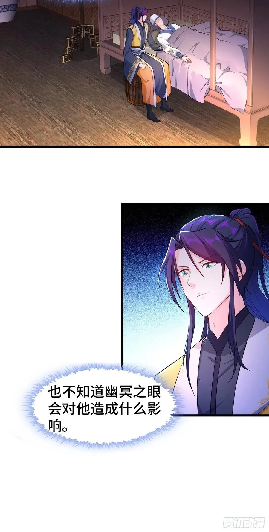 七大使魔 第30页