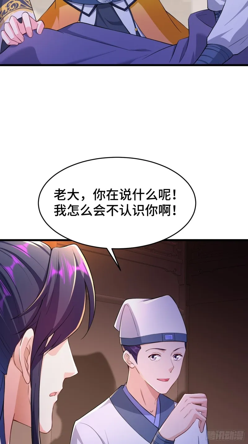七大使魔 第32页