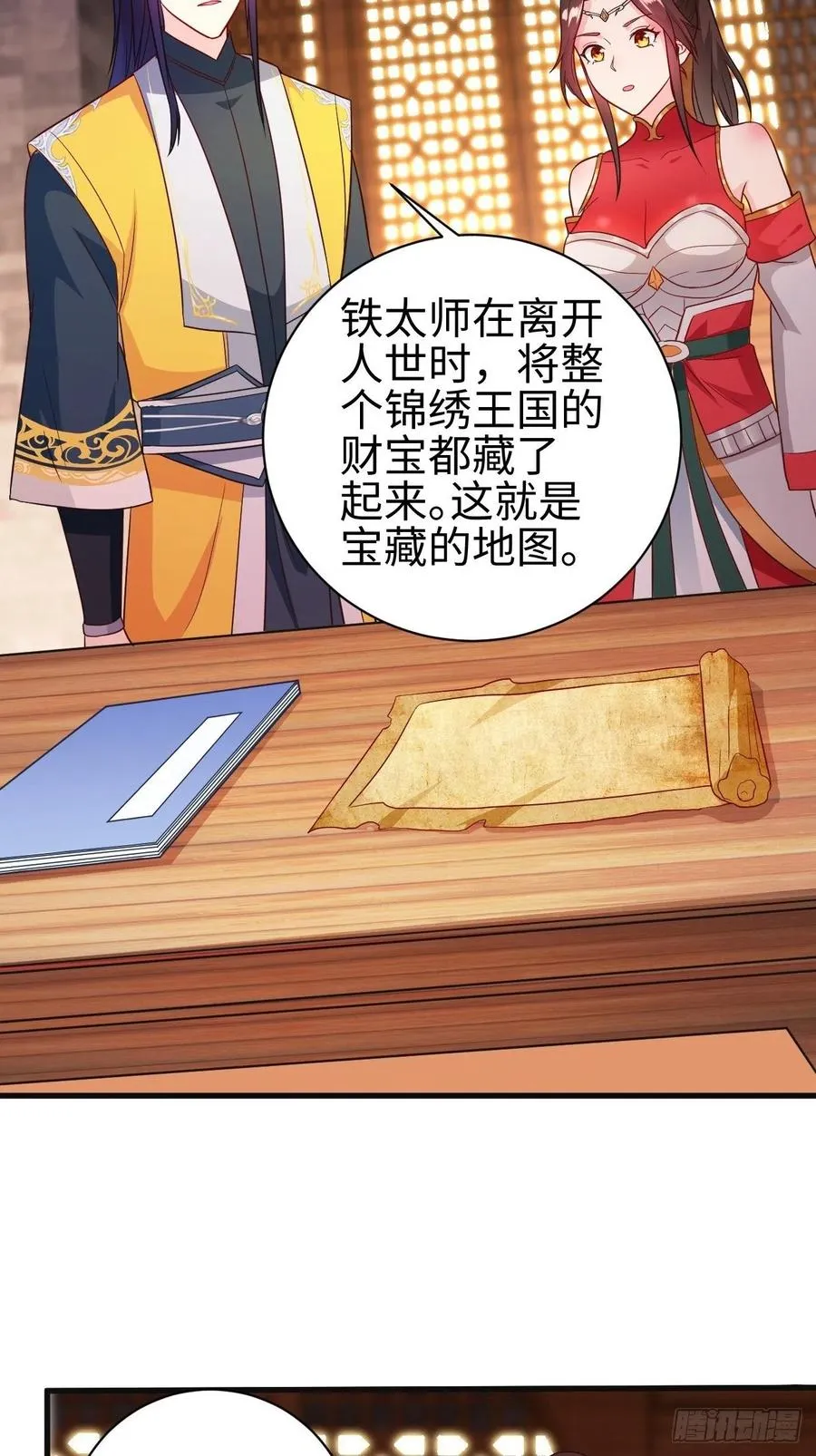 集结队伍 第4页