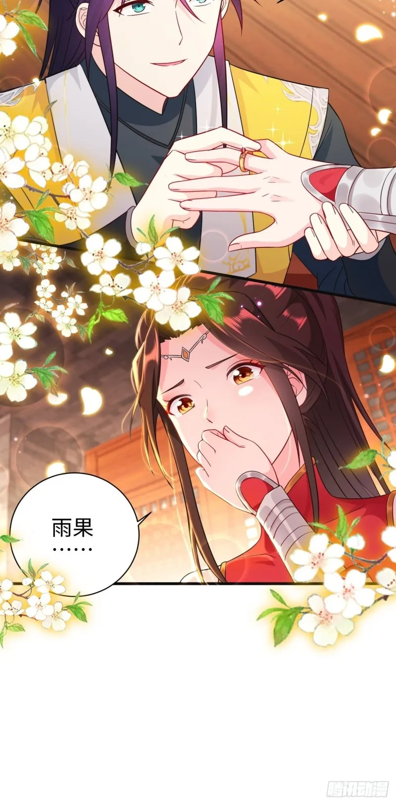 集结队伍 第8页