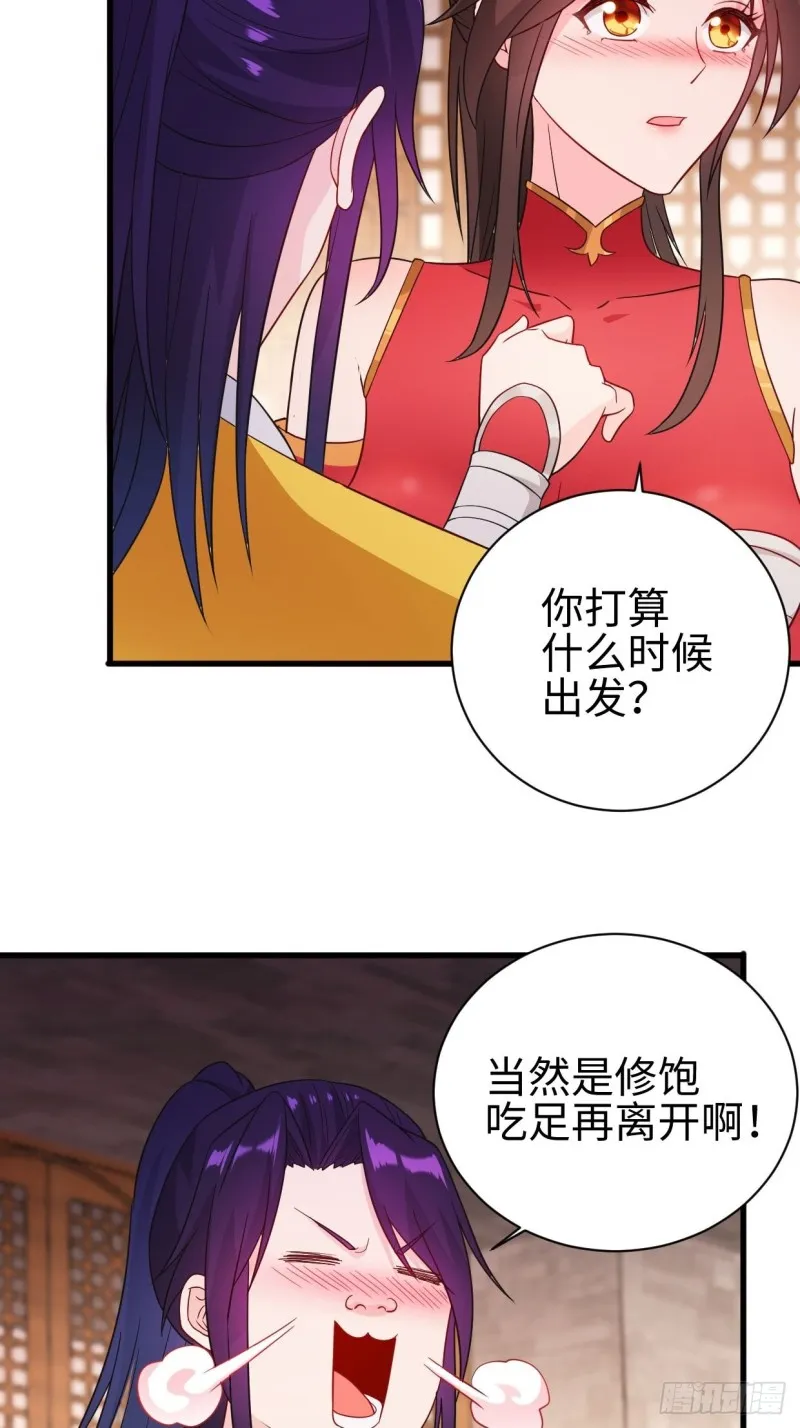 集结队伍 第11页