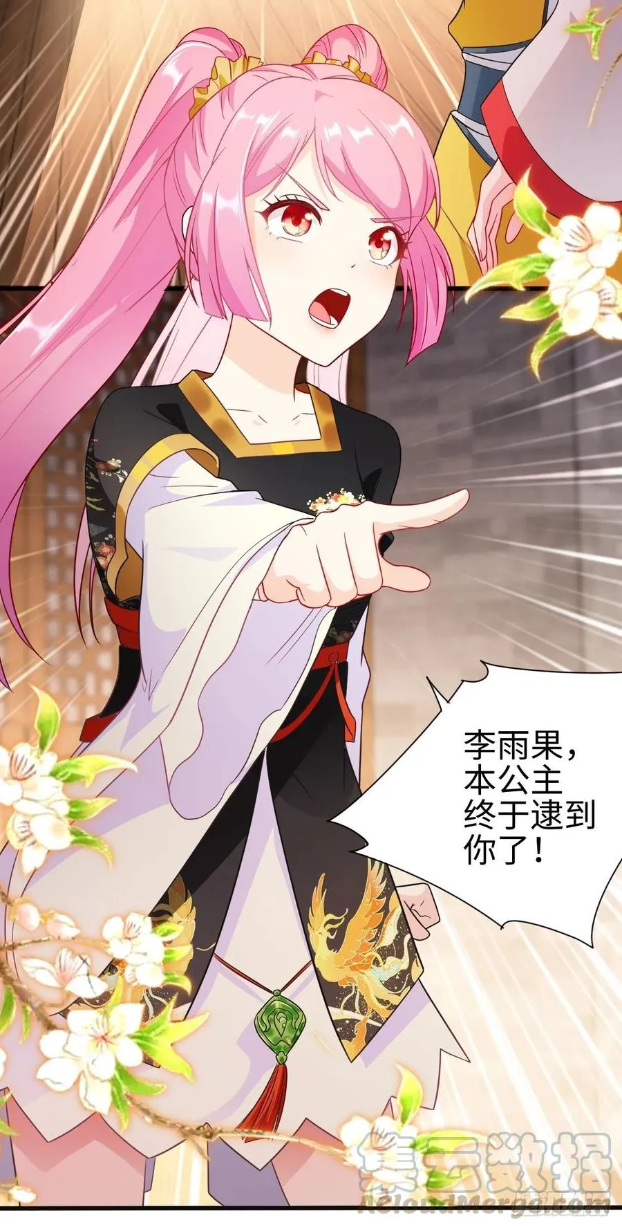 集结队伍 第13页