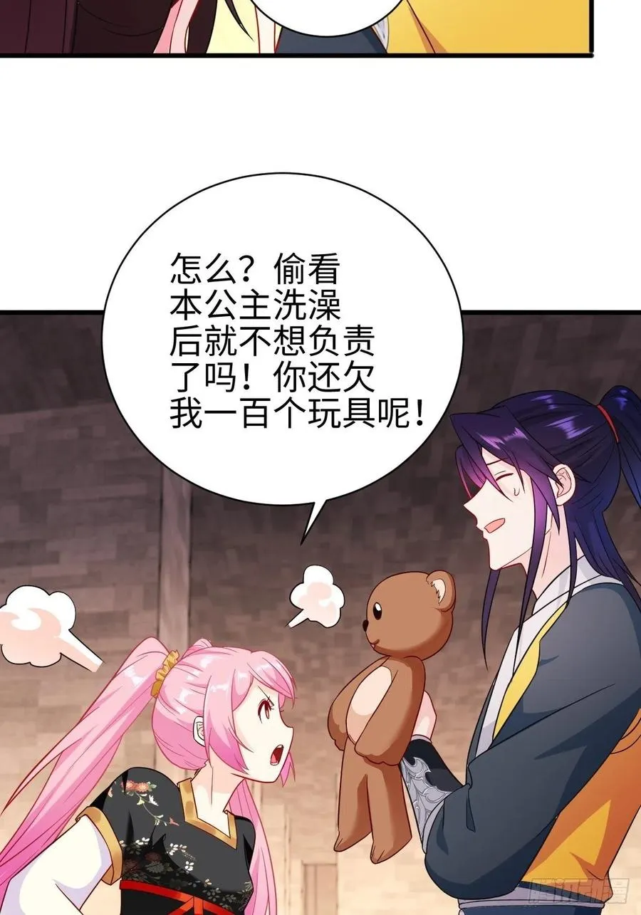 集结队伍 第16页