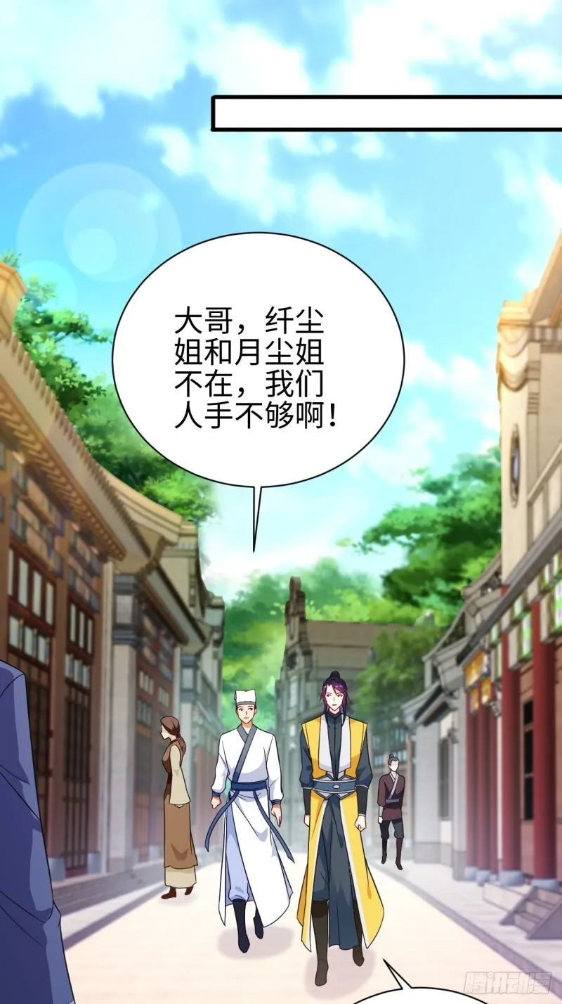 集结队伍 第21页