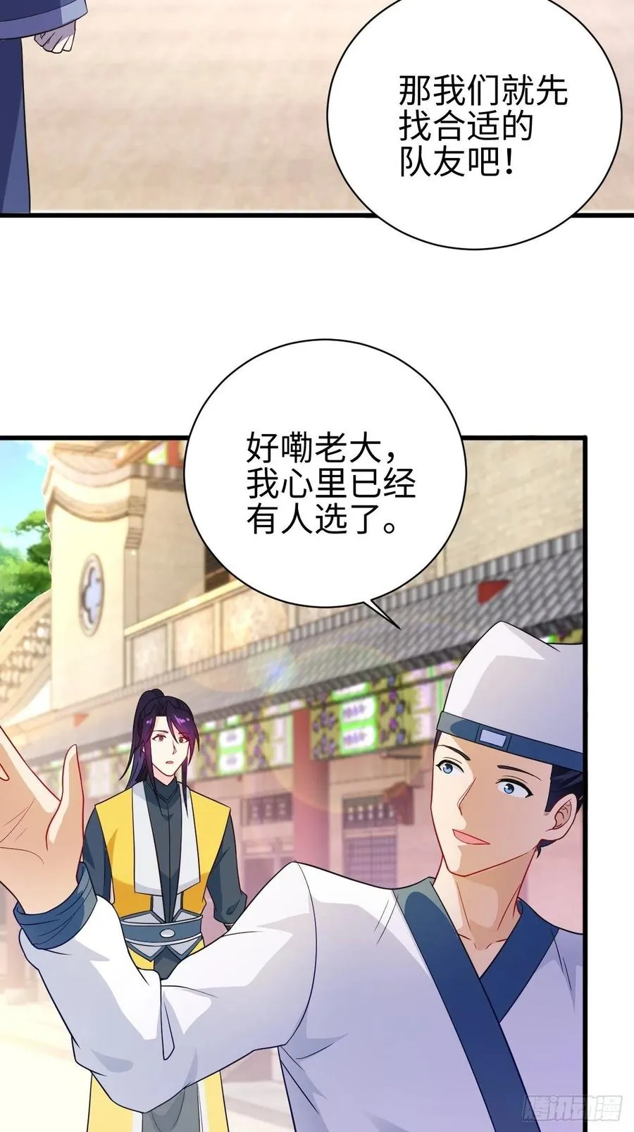 集结队伍 第22页