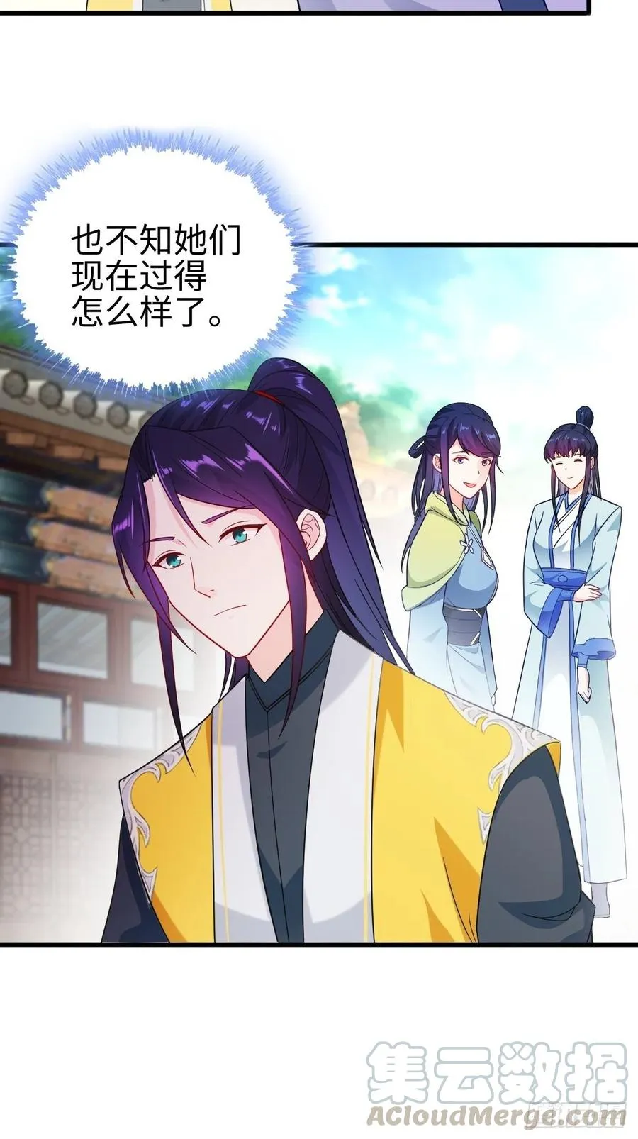 集结队伍 第23页