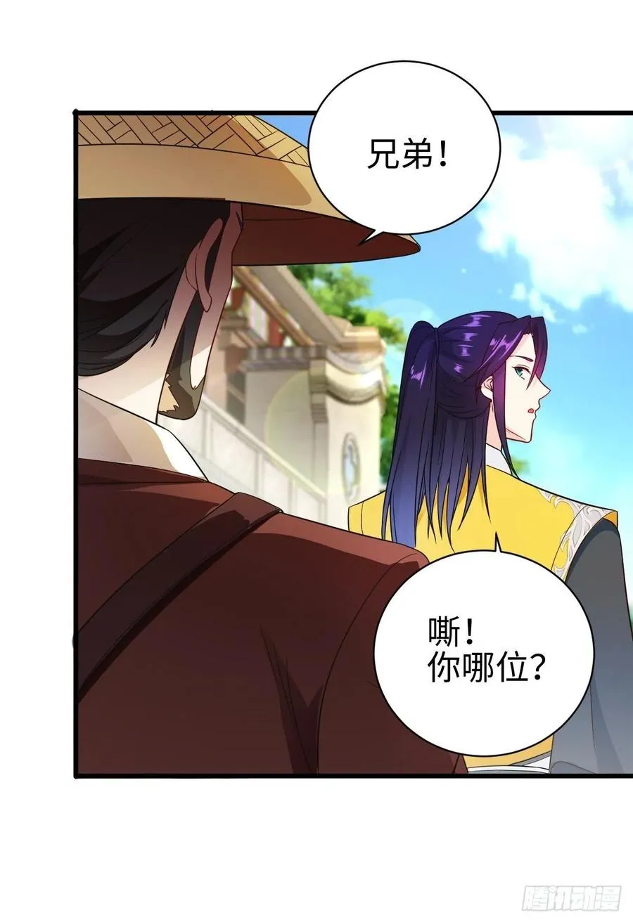 集结队伍 第24页