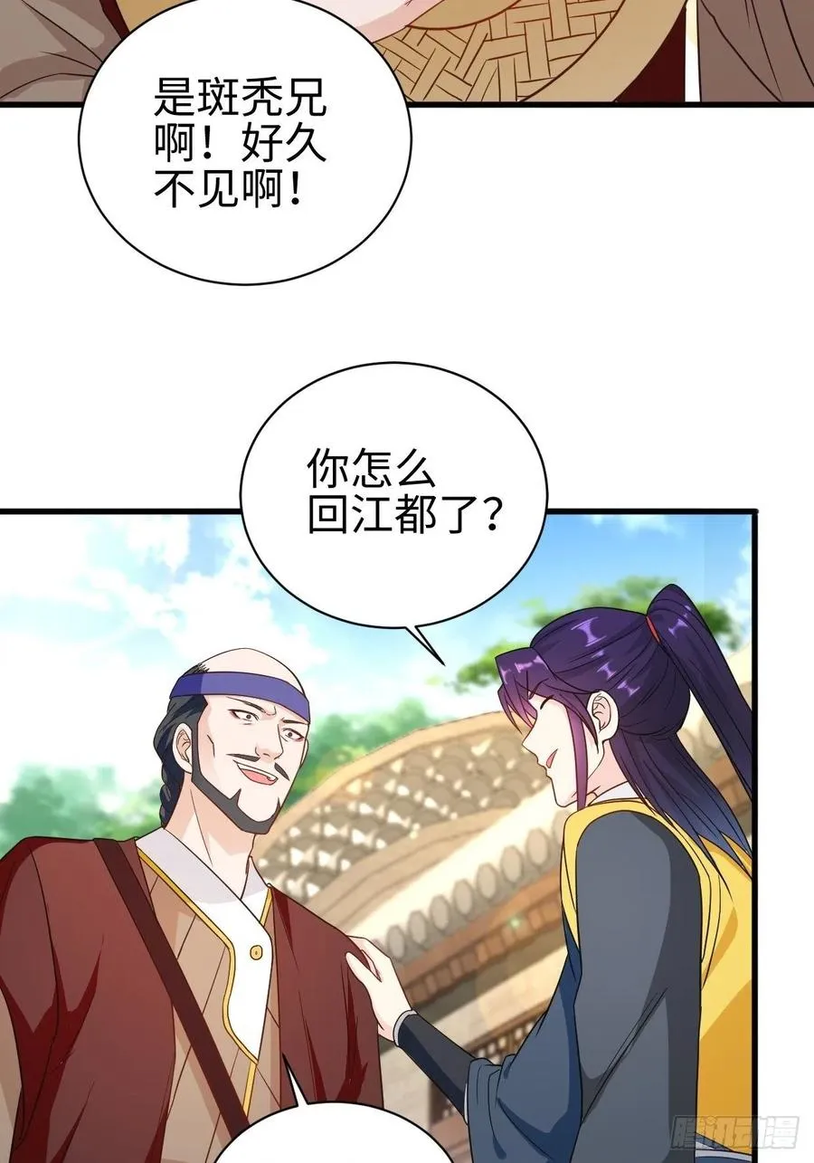集结队伍 第26页