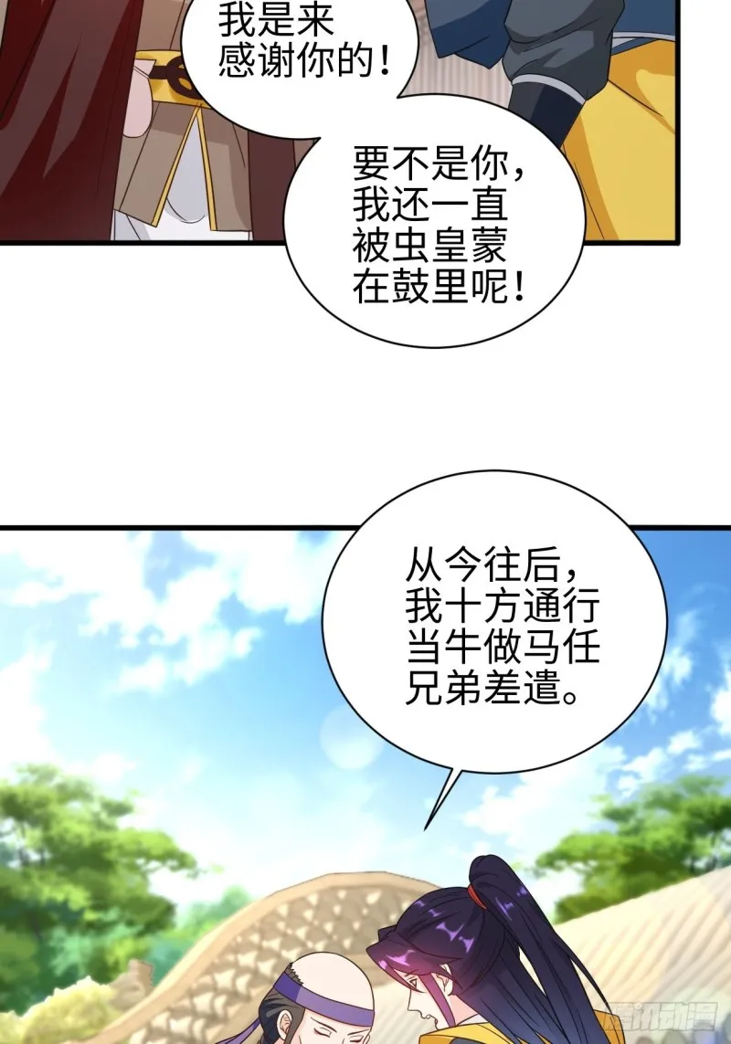 集结队伍 第27页