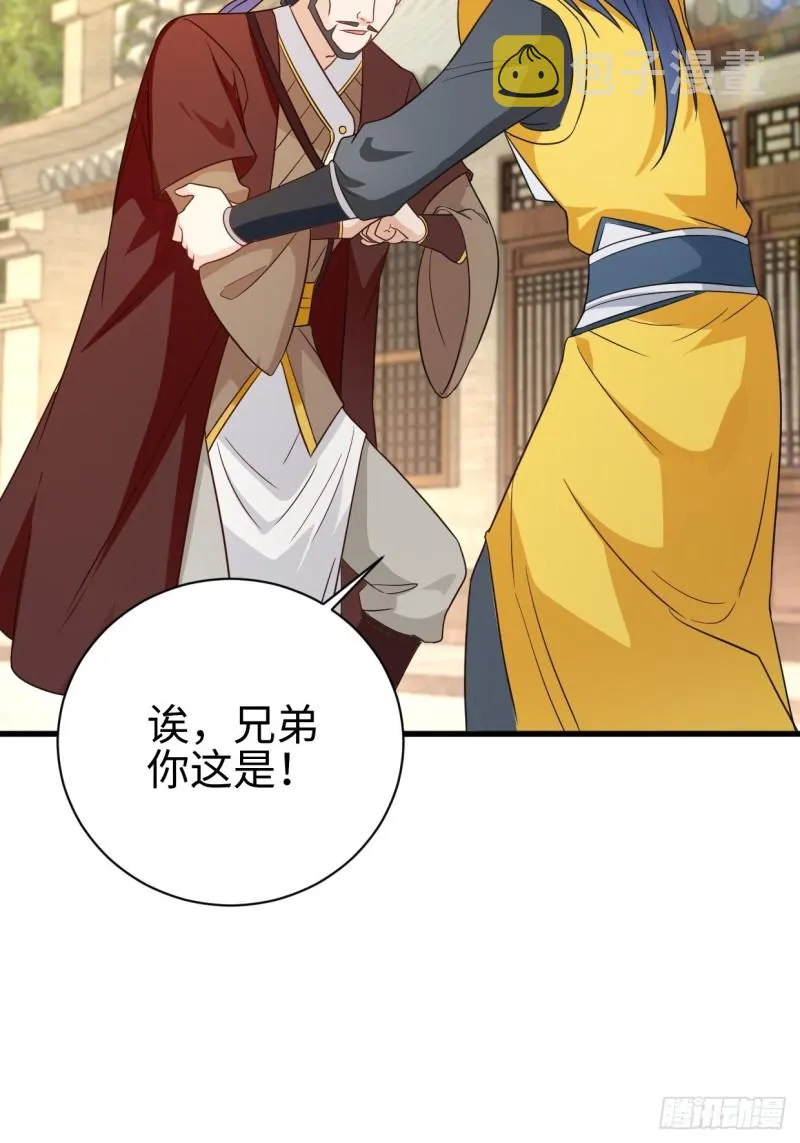 集结队伍 第28页