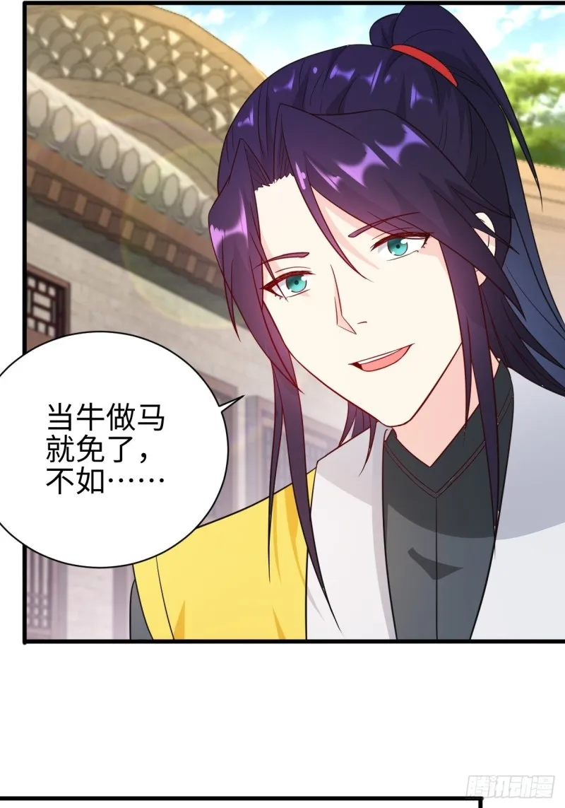 集结队伍 第29页