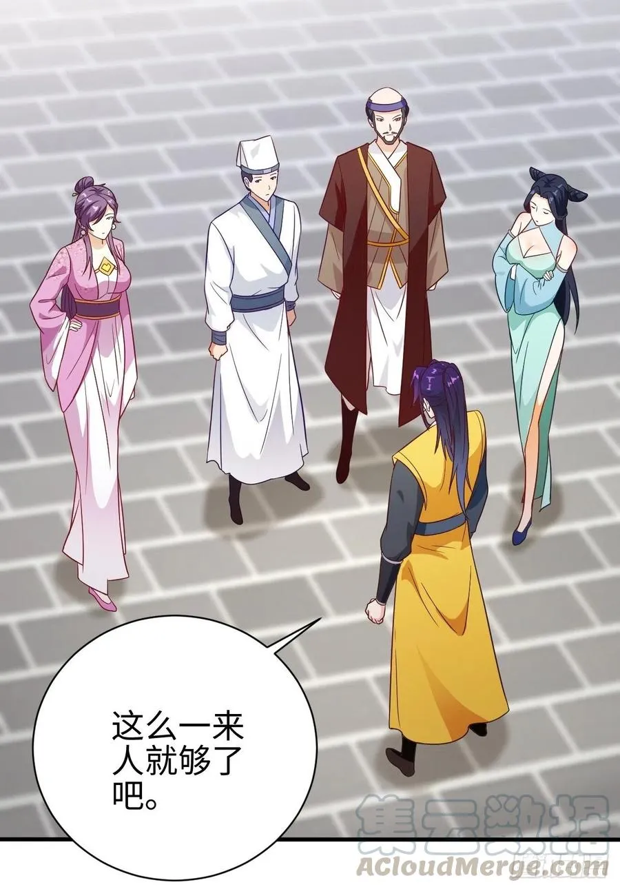 集结队伍 第31页
