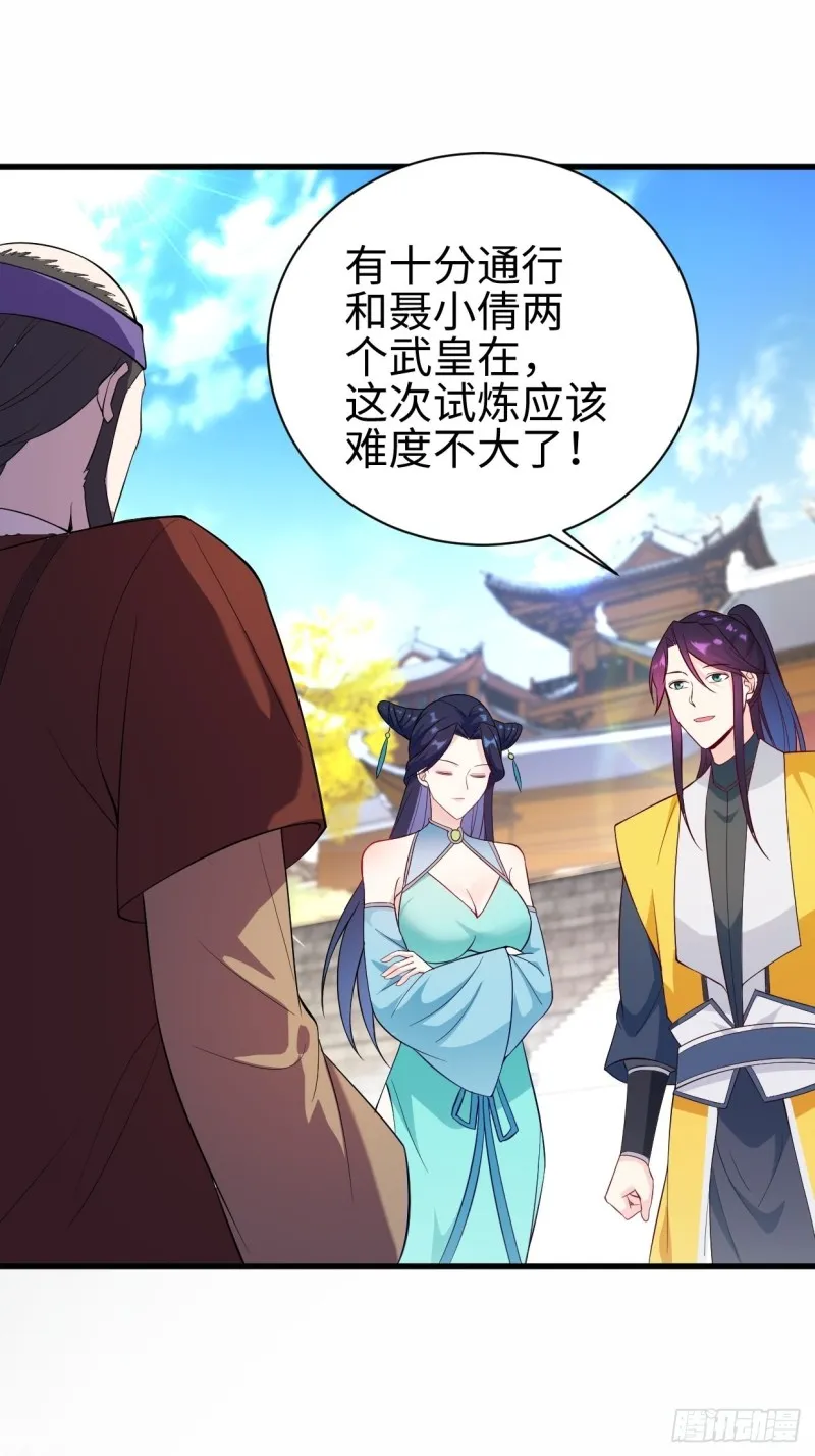 集结队伍 第32页
