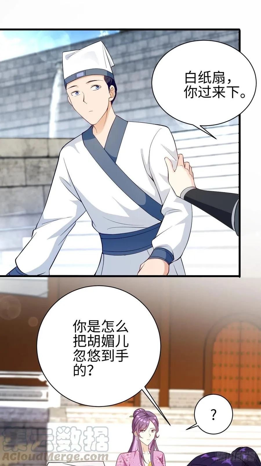 集结队伍 第33页