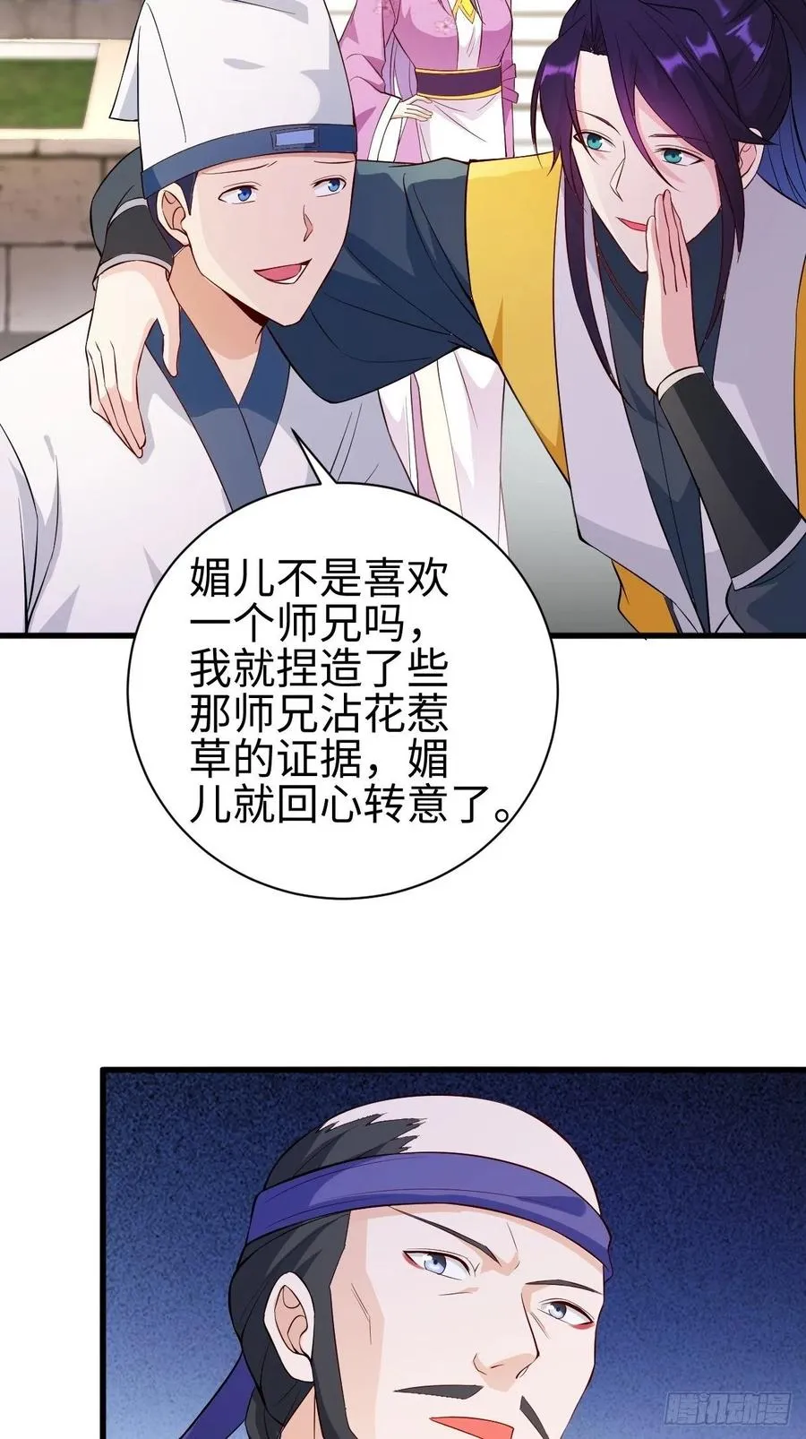 集结队伍 第34页