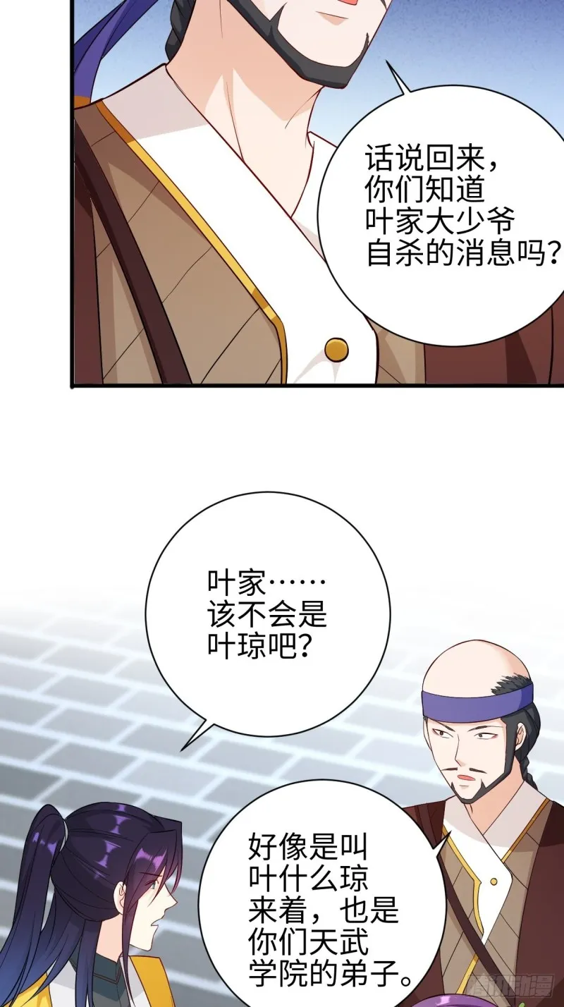 集结队伍 第35页