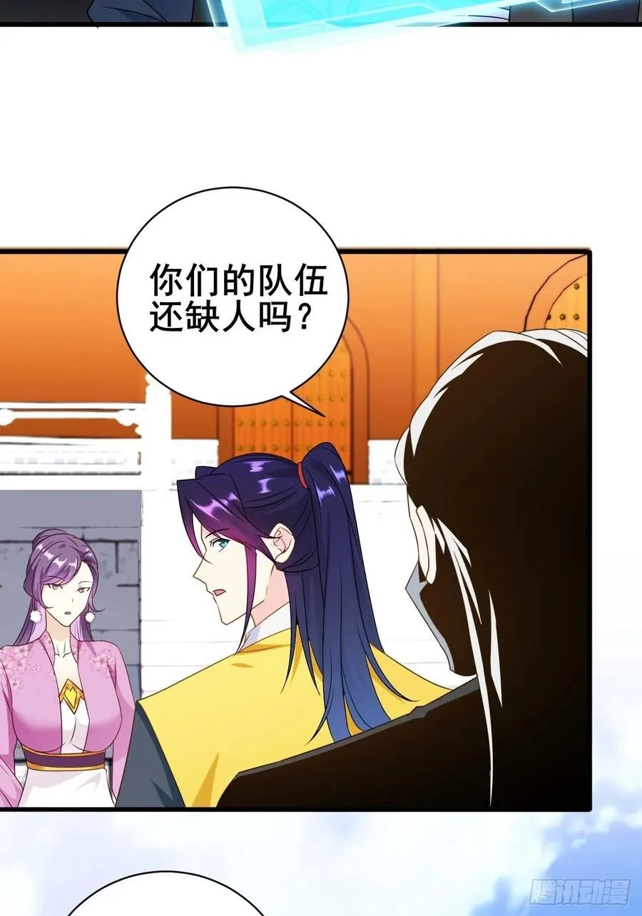 集结队伍 第38页