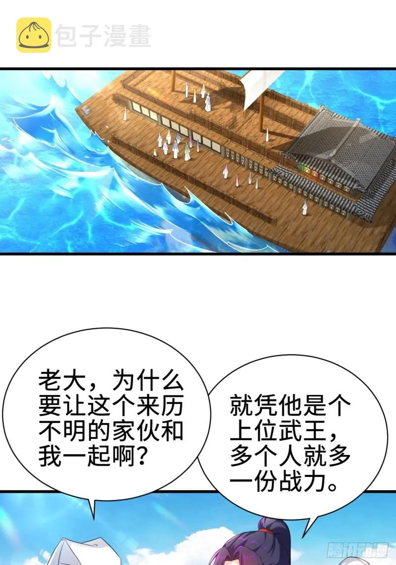 前往神墟岛 第3页