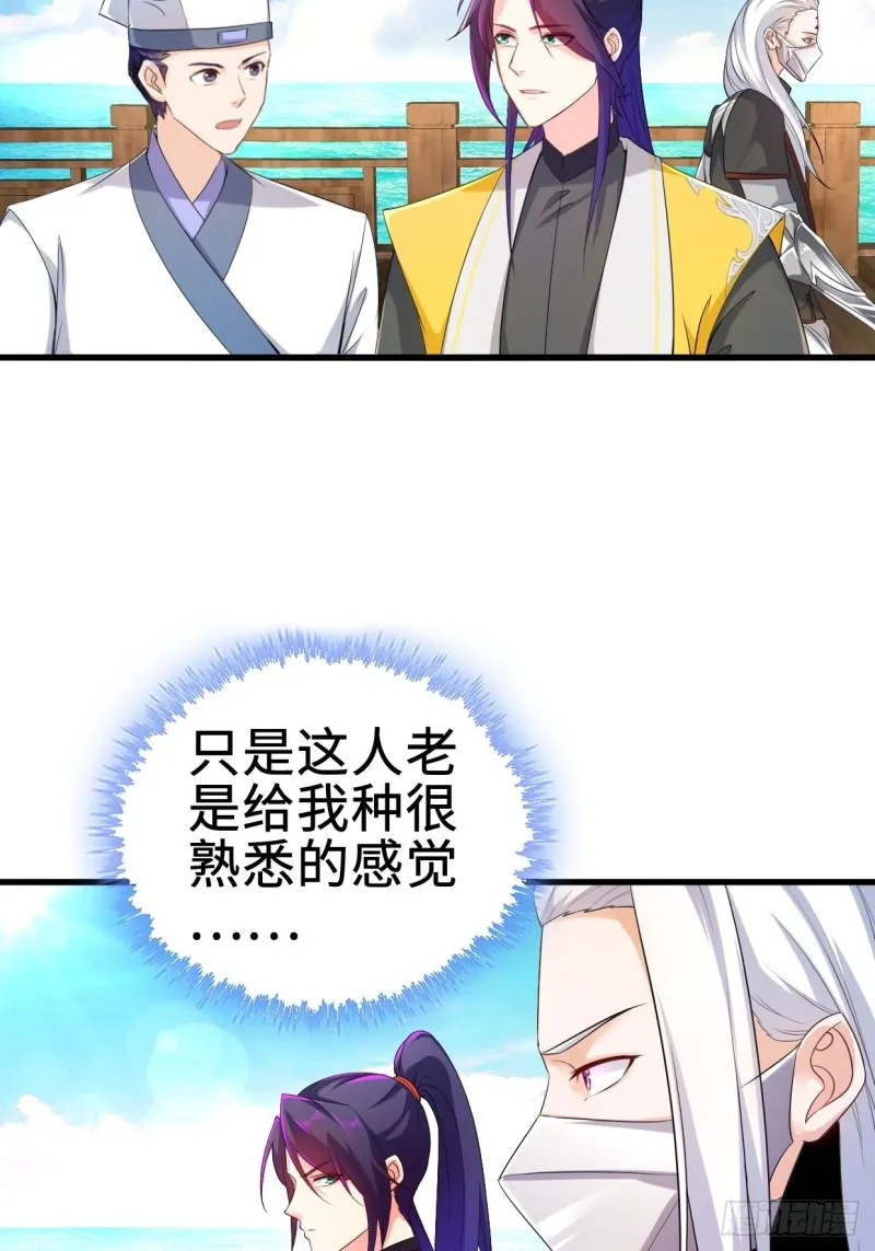 前往神墟岛 第4页