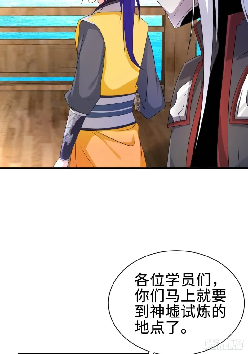 前往神墟岛 第5页