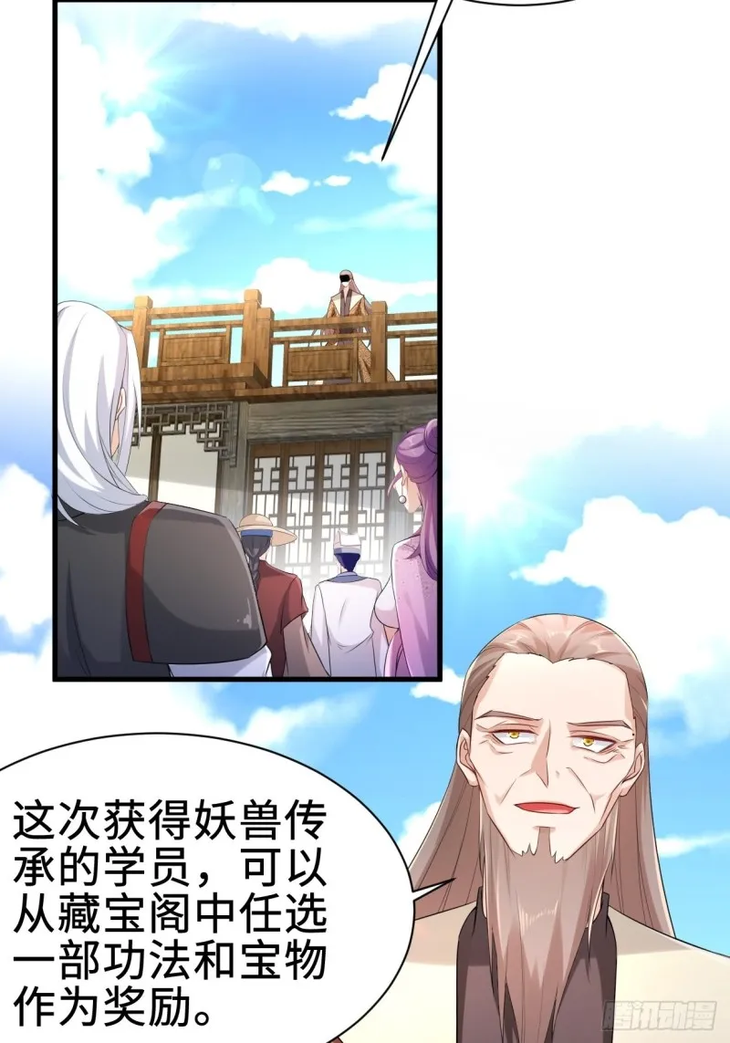 前往神墟岛 第6页