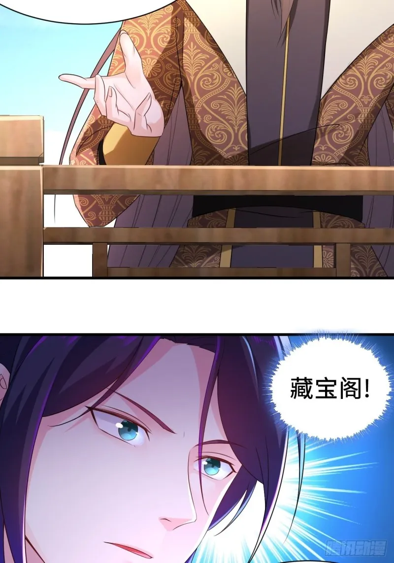 前往神墟岛 第7页