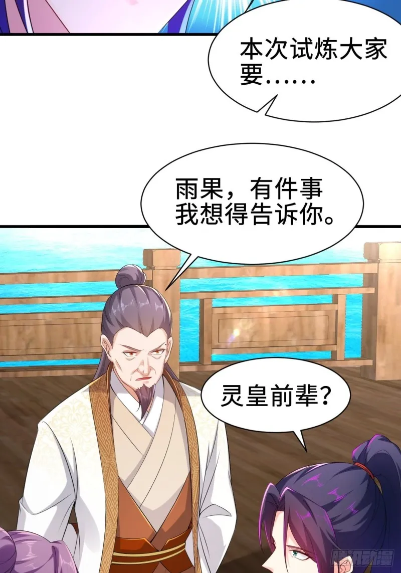 前往神墟岛 第8页