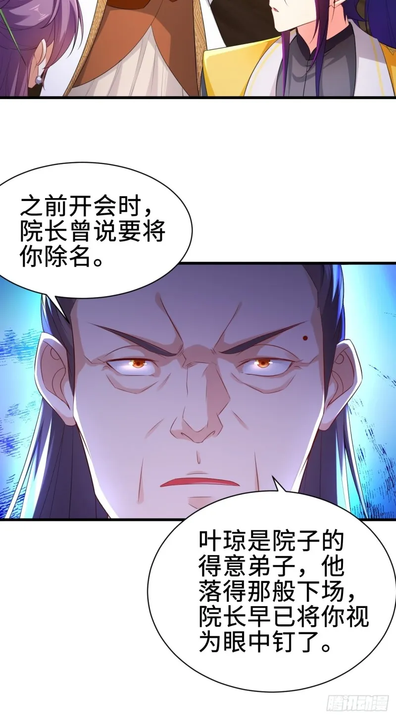 前往神墟岛 第9页