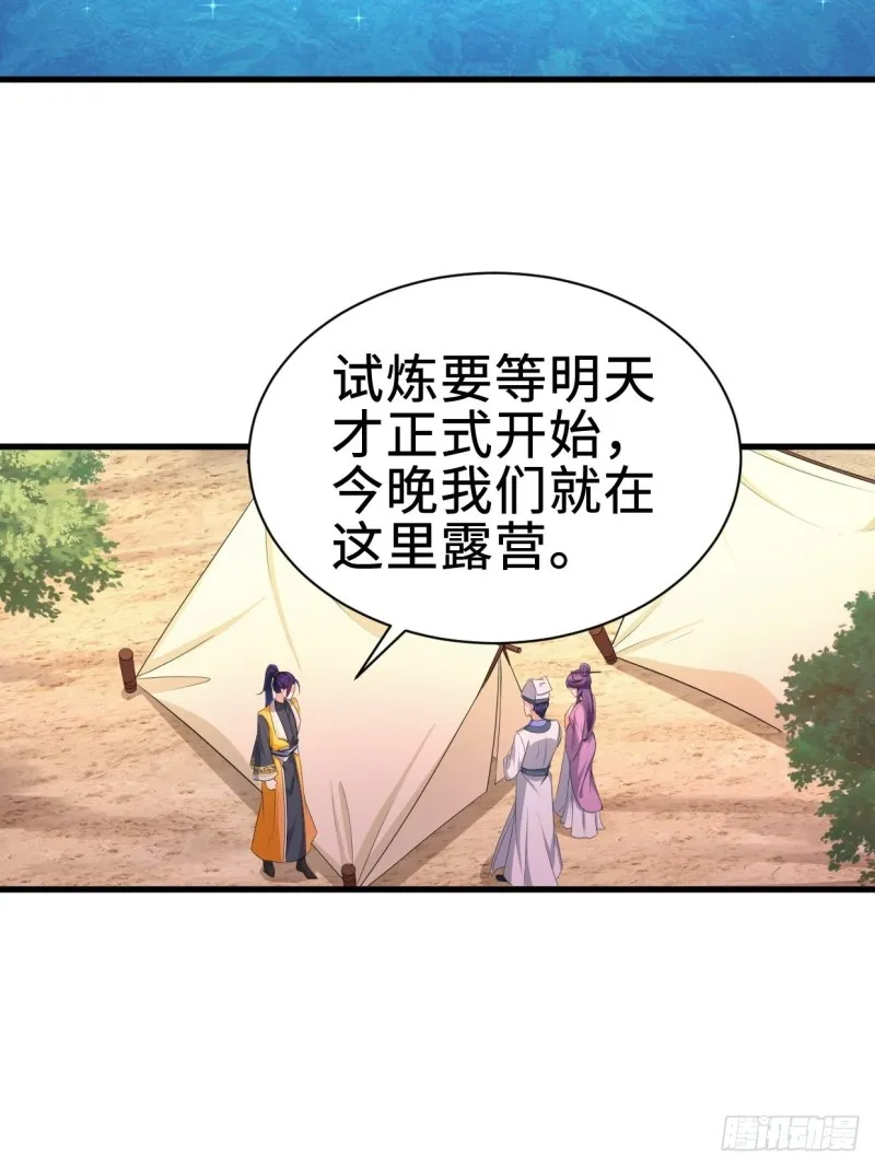 前往神墟岛 第13页