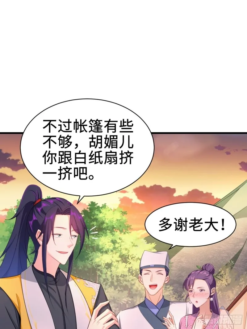 前往神墟岛 第14页