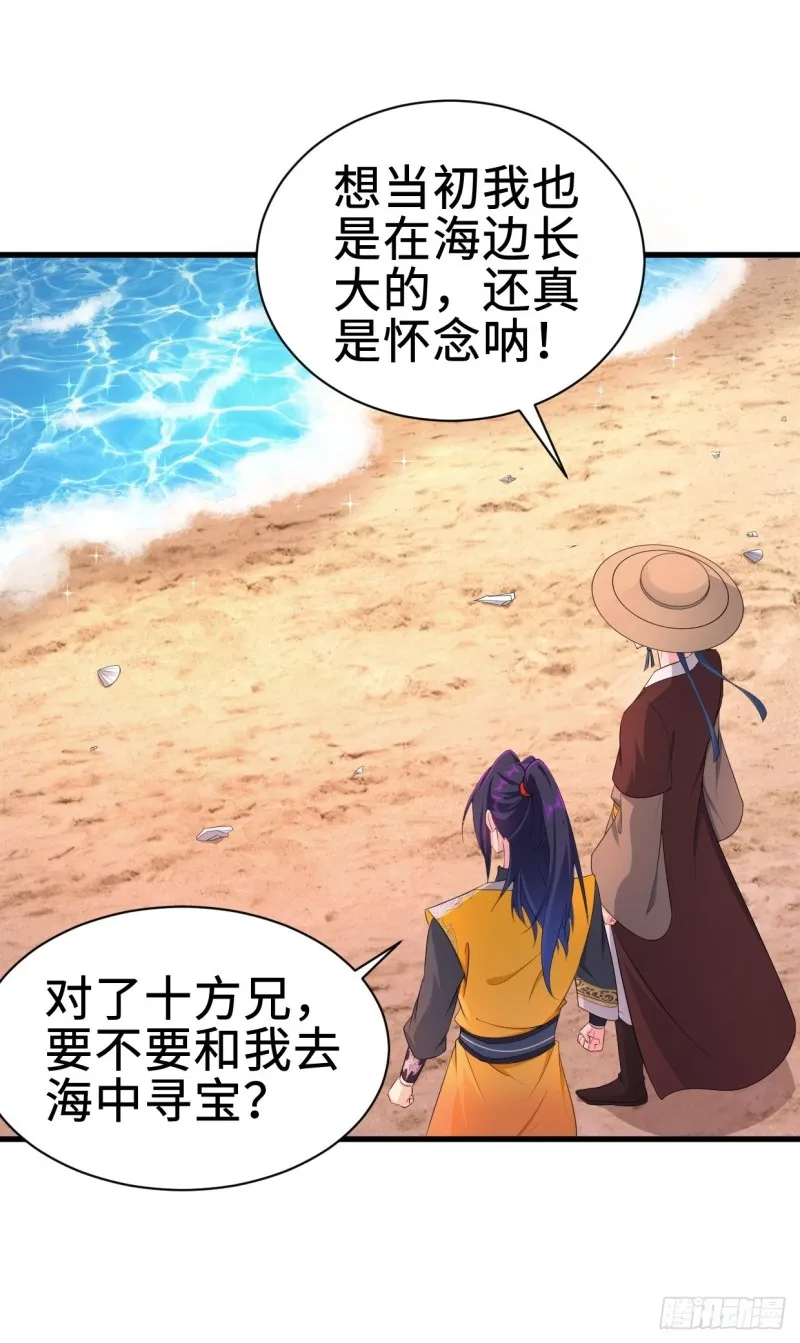 前往神墟岛 第16页