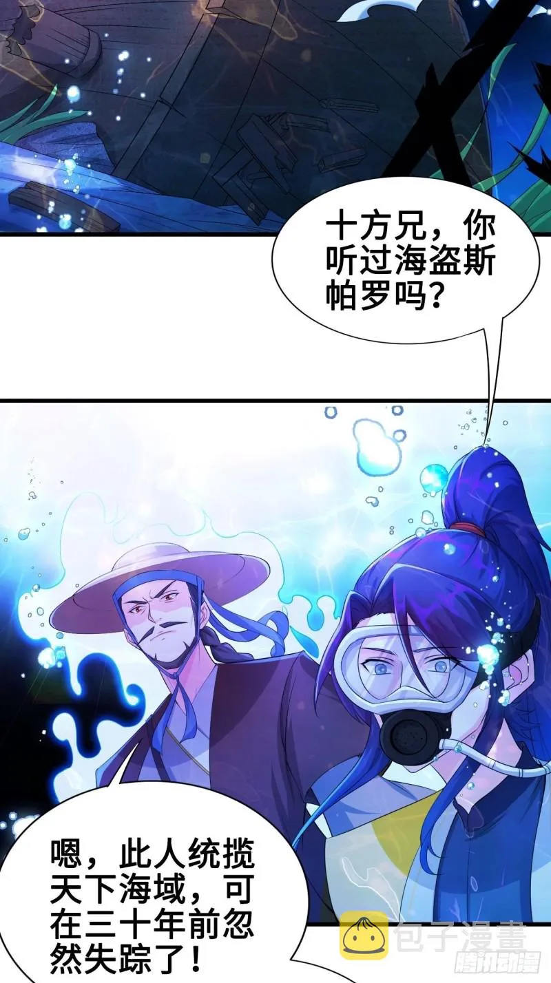 前往神墟岛 第20页