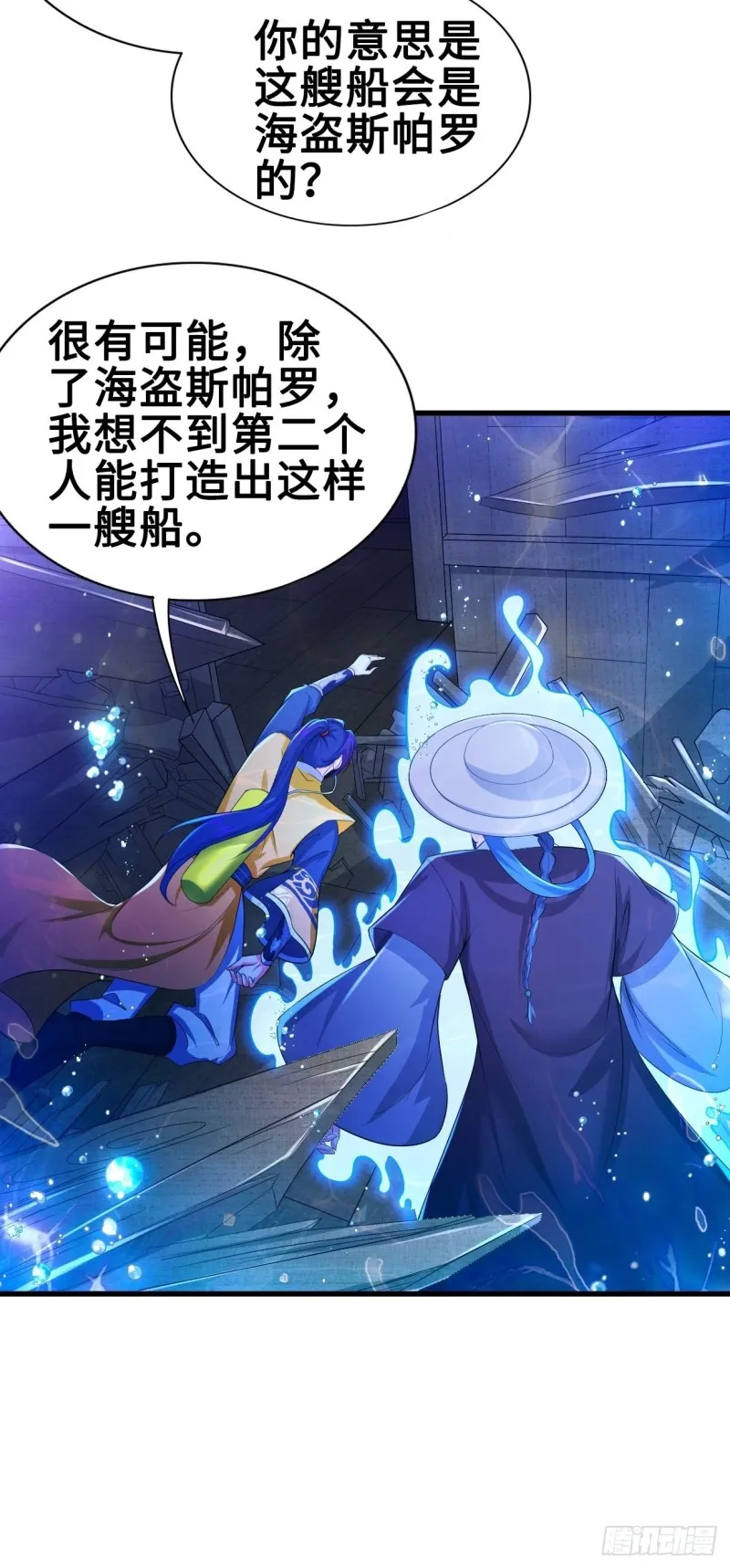 前往神墟岛 第21页